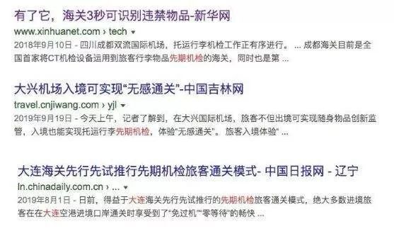 中国海关新出“黑科技”大批华人刚下飞机行李被锁，还贴上封条