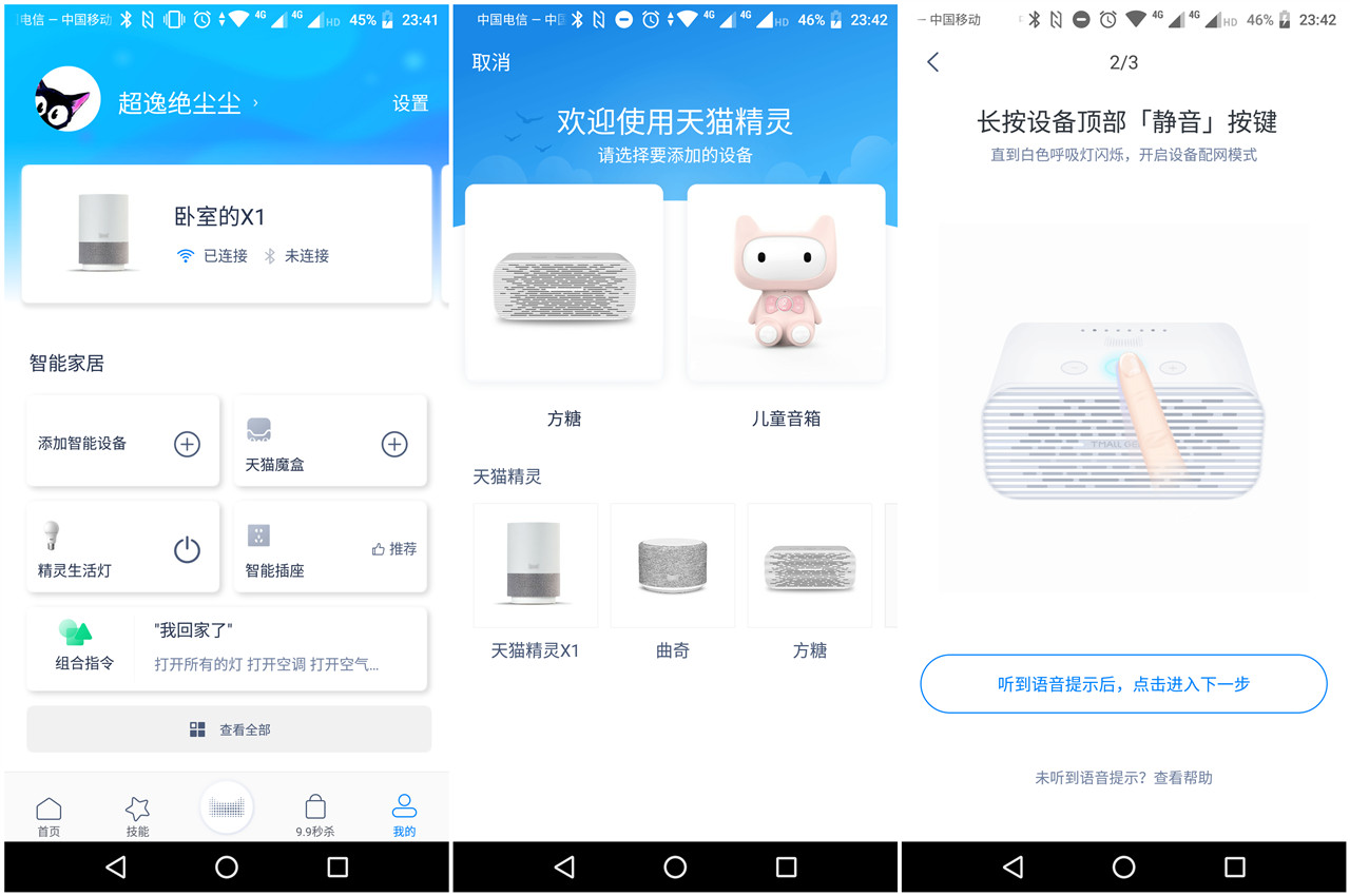黑加手环只能APP查询监控数据？不存在的，利用天猫精灵语音也行