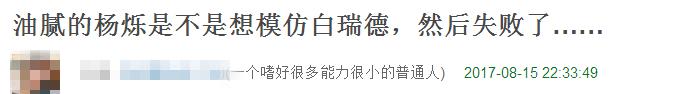 刘涛小包总杨烁油腻到不行,影视剧里的油腻行为杨烁