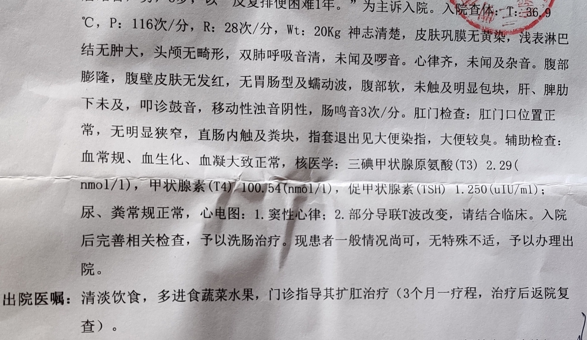 三岁半的娃便秘一星期：用尽各种方法不见效，最后只能上医院