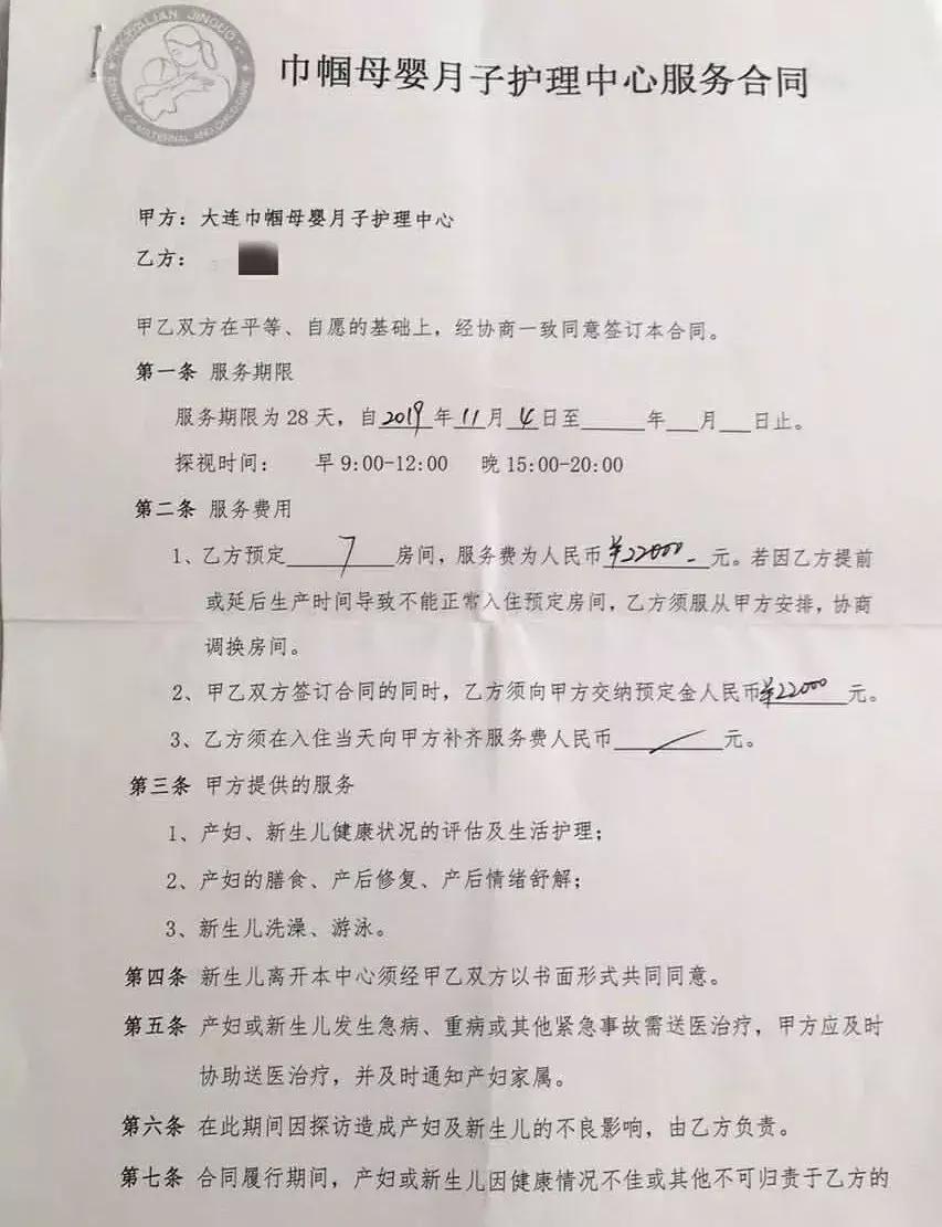 月子中心因特殊原因拒绝入住,月子中心突然让孕妇撤场
