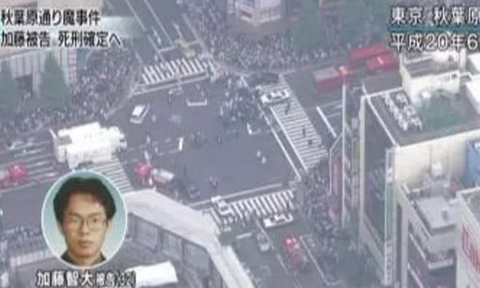 秋叶原事件 (2008年秋叶原杀人事件始末)