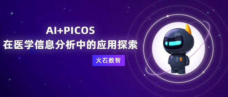 ai医学数据分析,ai图像医疗算法专业前景