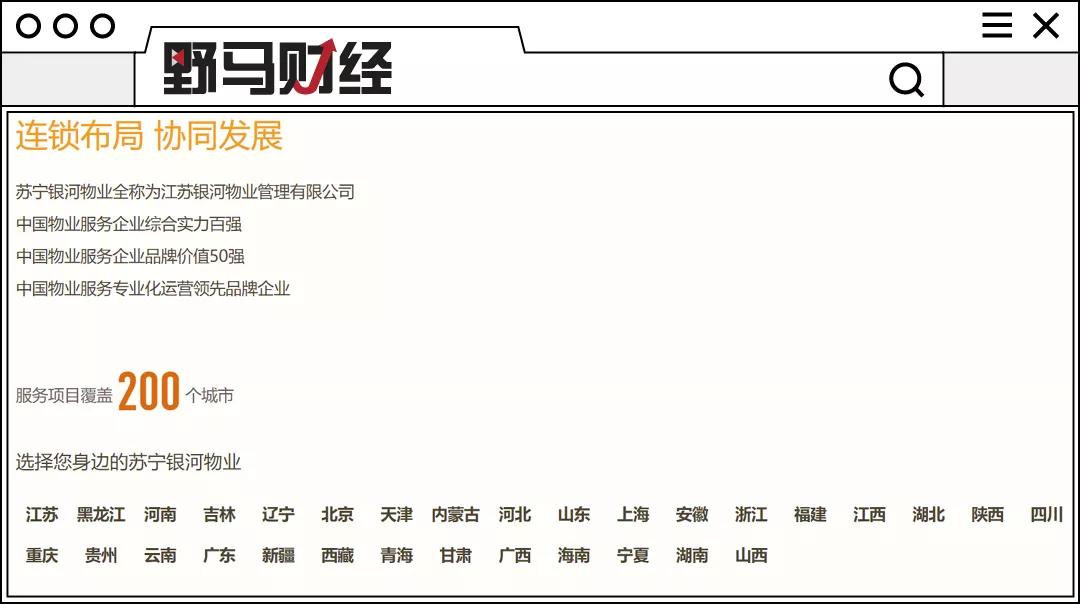 苏宁张近东“质子求生”，碧桂园杨国强“借船出海”？