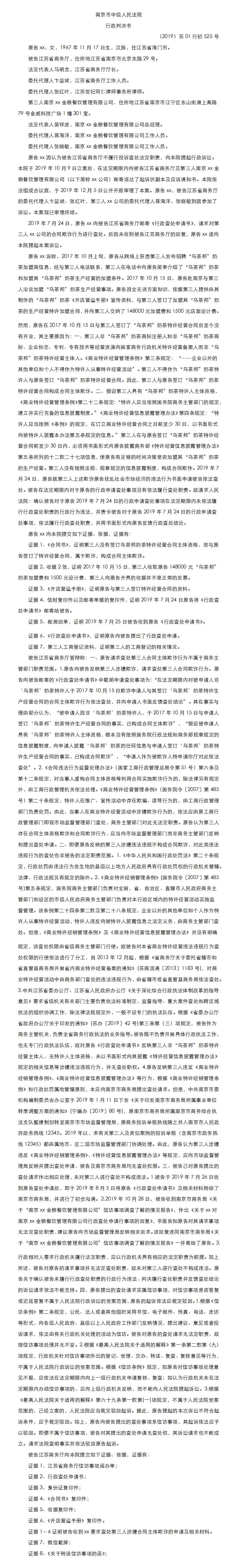 案例研究培训法的优缺点,如何判断加盟的属于商业特许经营