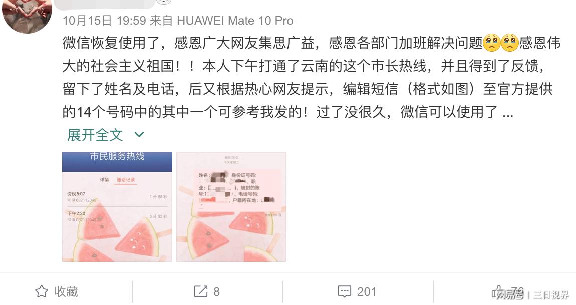 微信短期封号要多久才解除,微信封号了怎么办才能解除封号