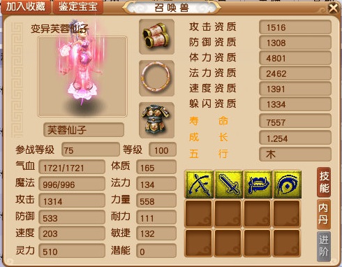 梦幻西游新服攻略大唐,梦幻西游新服学什么技能最好