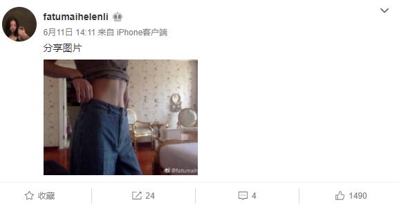 照片中的法图麦素颜出镜,法图麦晒照庆新年