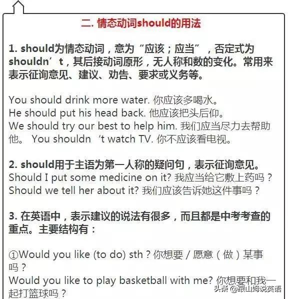 初中英语如何进行期末复习,初中英语期末