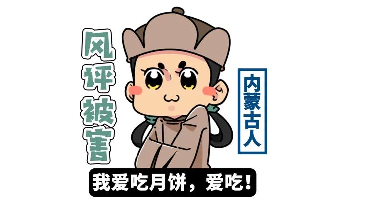 中秋节相关事实,中秋月饼的内幕