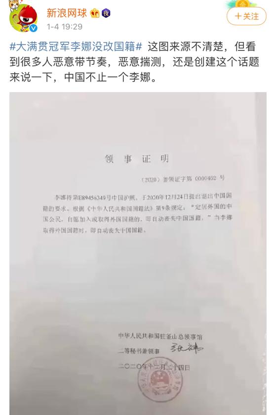网球李娜因为什么被网民骂,网球李娜为什么在巅峰退赛