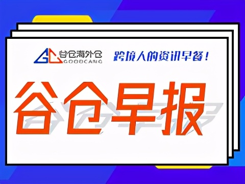 亚马逊海外仓移仓服务,谷仓海外仓发货操作