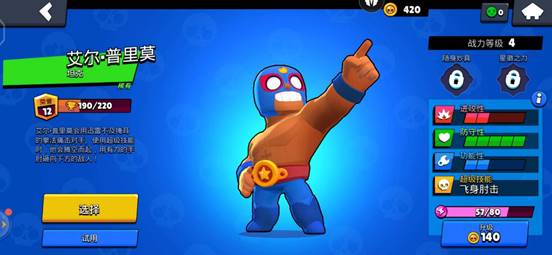 荒野乱斗拳王艾尔普里莫黑牌,荒野乱斗拳王墨将