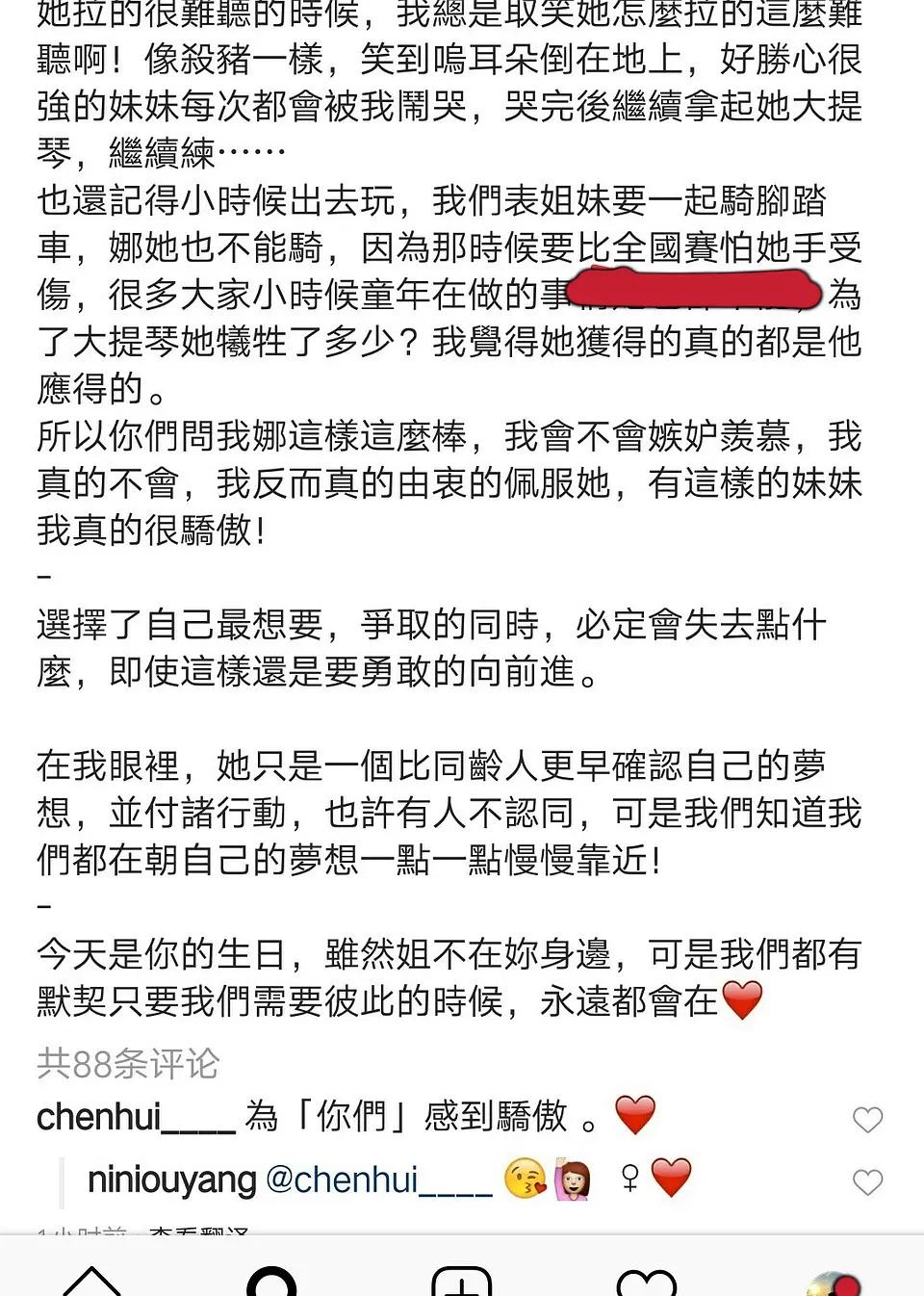 欧阳妮妮和欧阳娜娜什么关系,欧阳妮妮跟欧阳娜娜什么关系