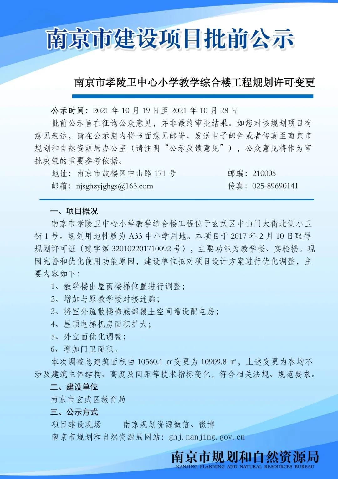 南京孝陵卫新一轮规划,南京孝陵卫最新规划