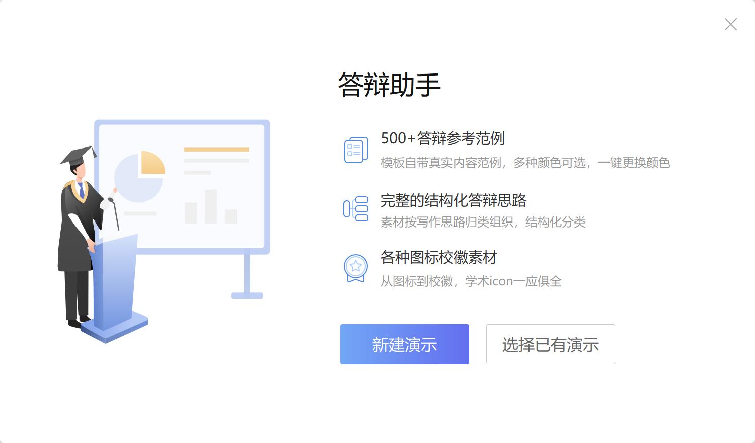 学用系列|WPS教育版的“十八般武艺”