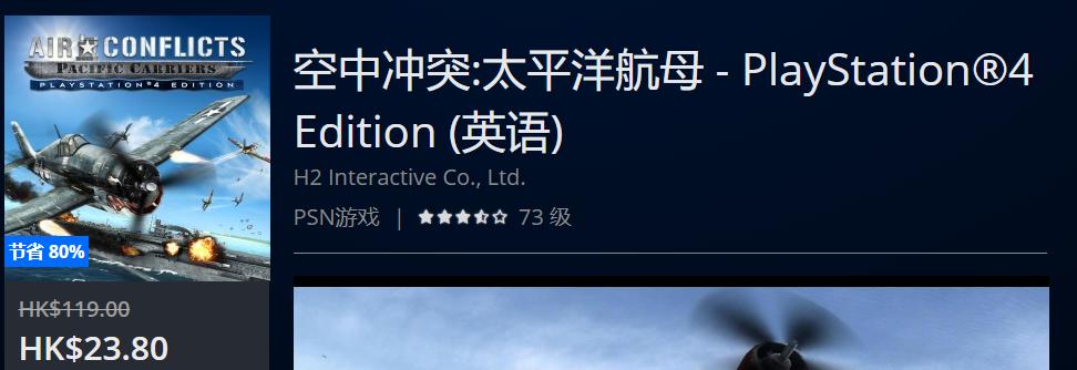 ps4港服折扣游戏还是实体游戏划算,ps4港服商城10月最新打折游戏