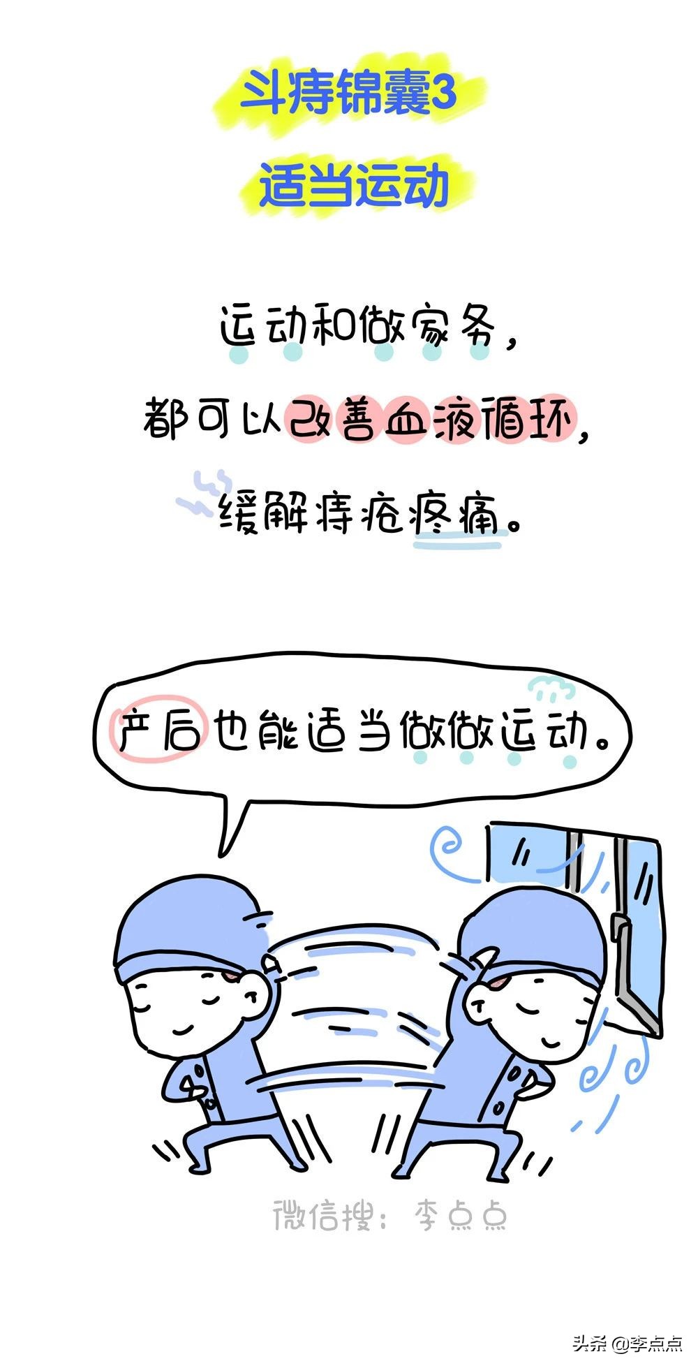 刚生完孩子痔疮严重怎么消肿止痛,生了个痔疮
