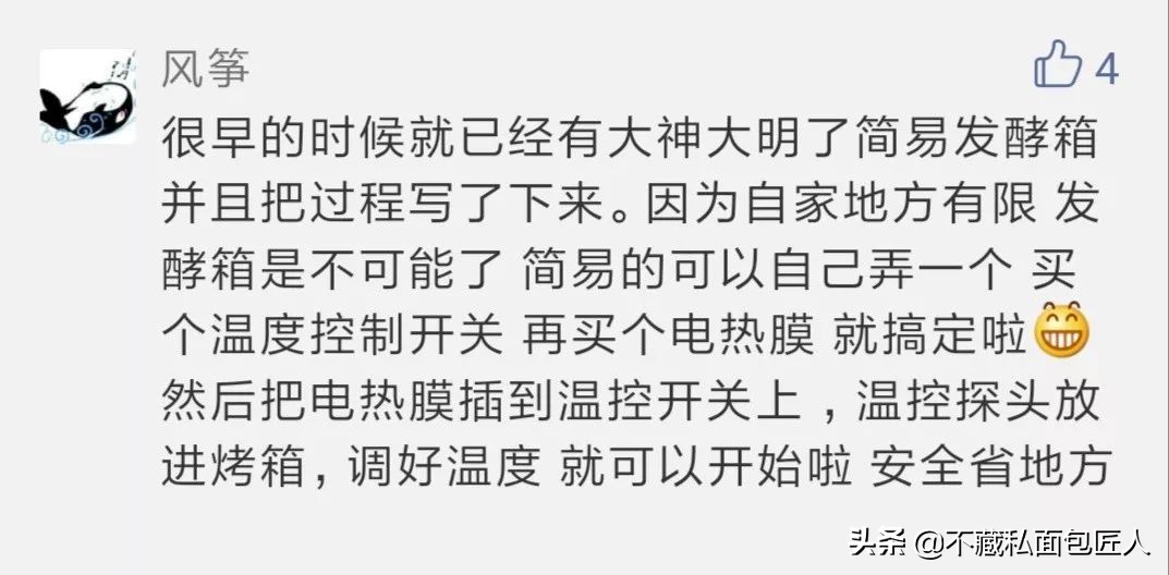 没有发酵箱怎么办,发酵箱发酵教程