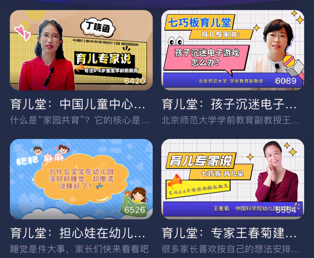 七巧板的儿童游戏,七巧板儿童亲子游戏