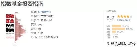 学习基金投资从零开始书籍推荐,学基金投资需要看什么书