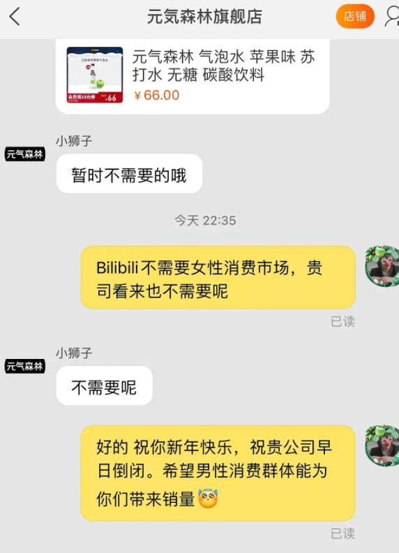 电商圈最难打工人:月薪三千五,被骂到想跳楼