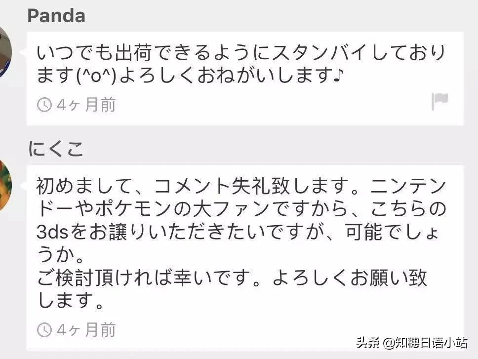 日本二手网站mercari与闲鱼,日本二手交易平台与闲鱼合作