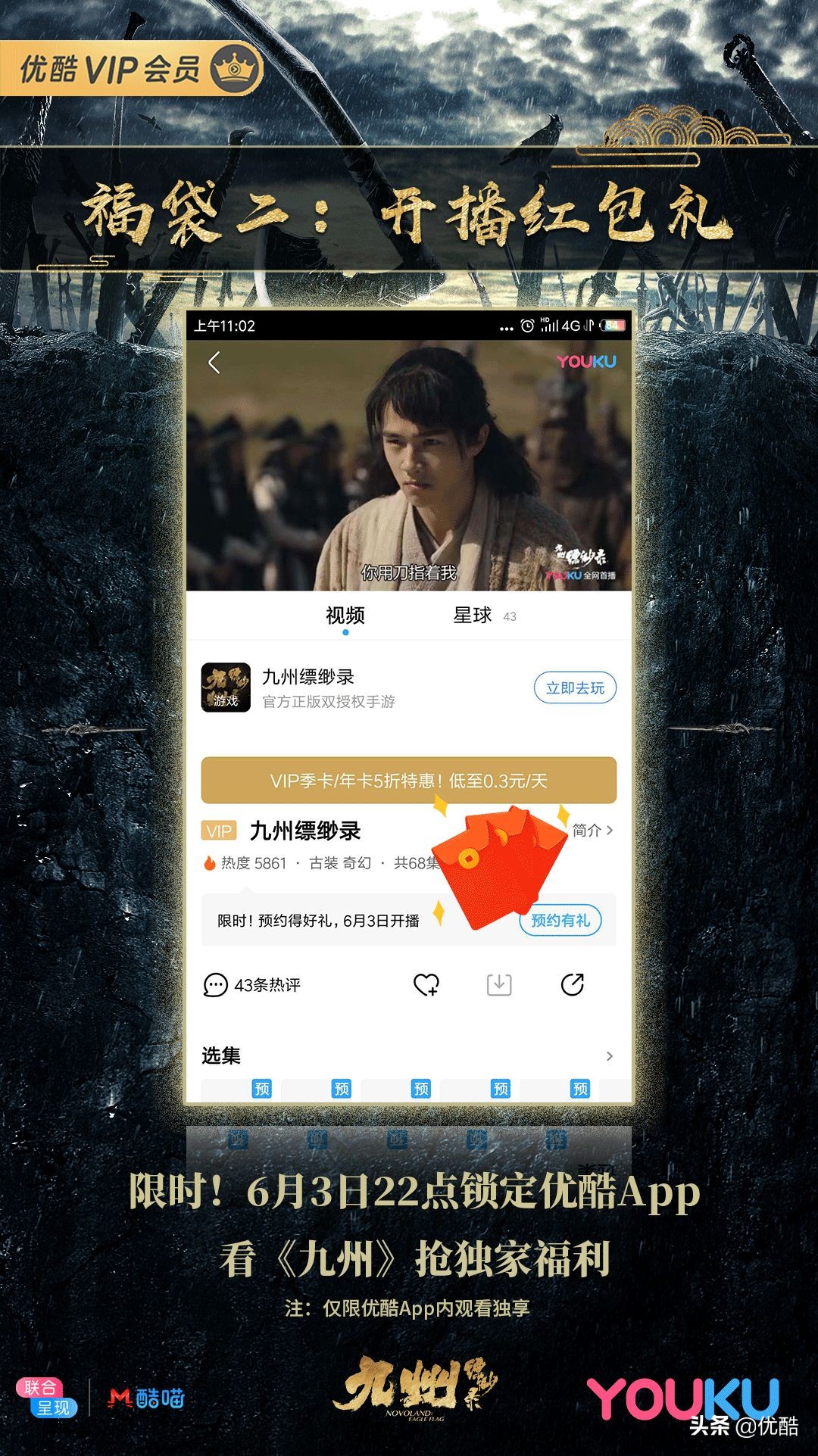 宋祖儿刘昊然陈若轩采访,刘昊然陈若轩电视剧