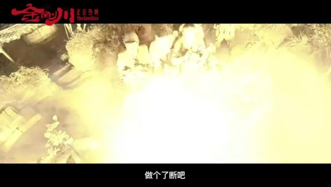 《金刚川》：他们不怕死，怕的是战友死了，自己倒下了