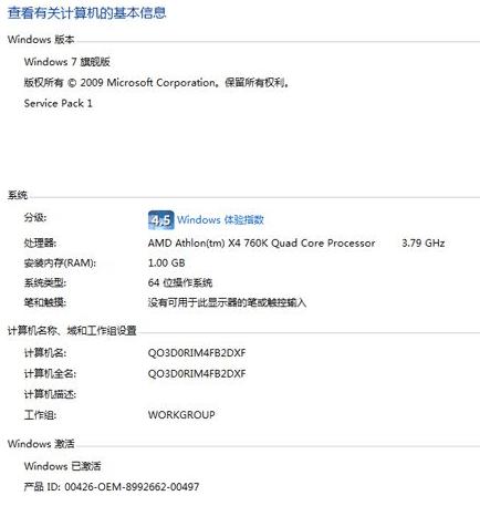kms无法激活win7旗舰版,使用kms激活office后怎么卸载
