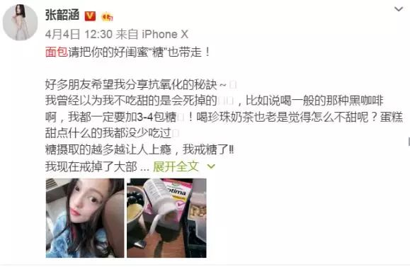 张韶涵微博减肥食谱,张韶涵一日七餐减肥食谱