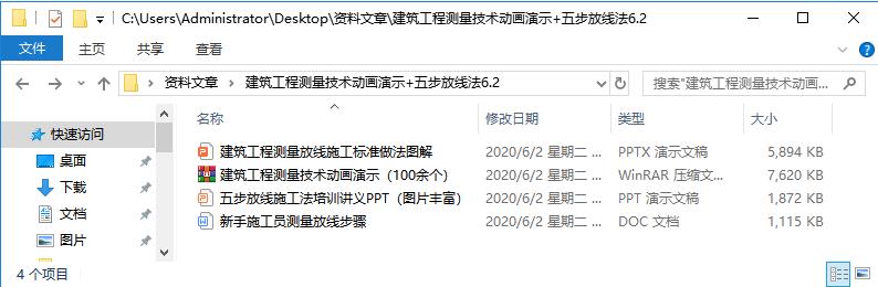 小白如何学习建筑施工测量放线,建筑基础测量放线步骤