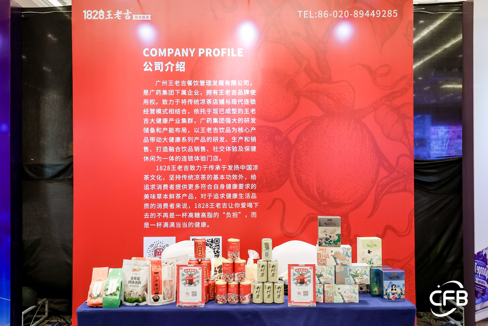 王老吉1828奶茶店招商加盟,王老吉1828加盟多吗