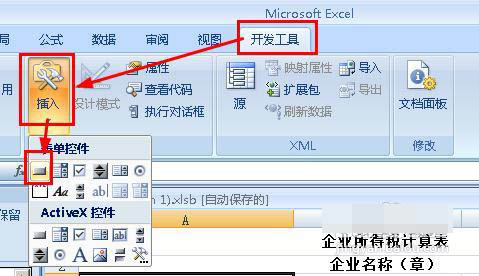 怎么删除excel表宏按钮,excel宏怎么制作窗口