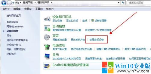 win7笔记本连接蓝牙音响没有声音,win7有声音升级到win10就没声音了