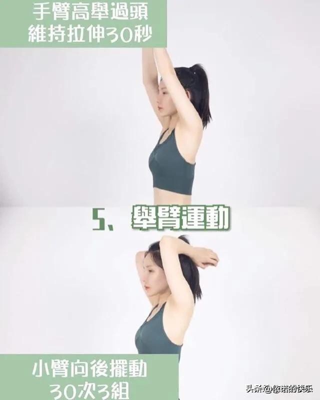 怎样可以瘦手臂女生,怎样可以瘦手臂丰胸