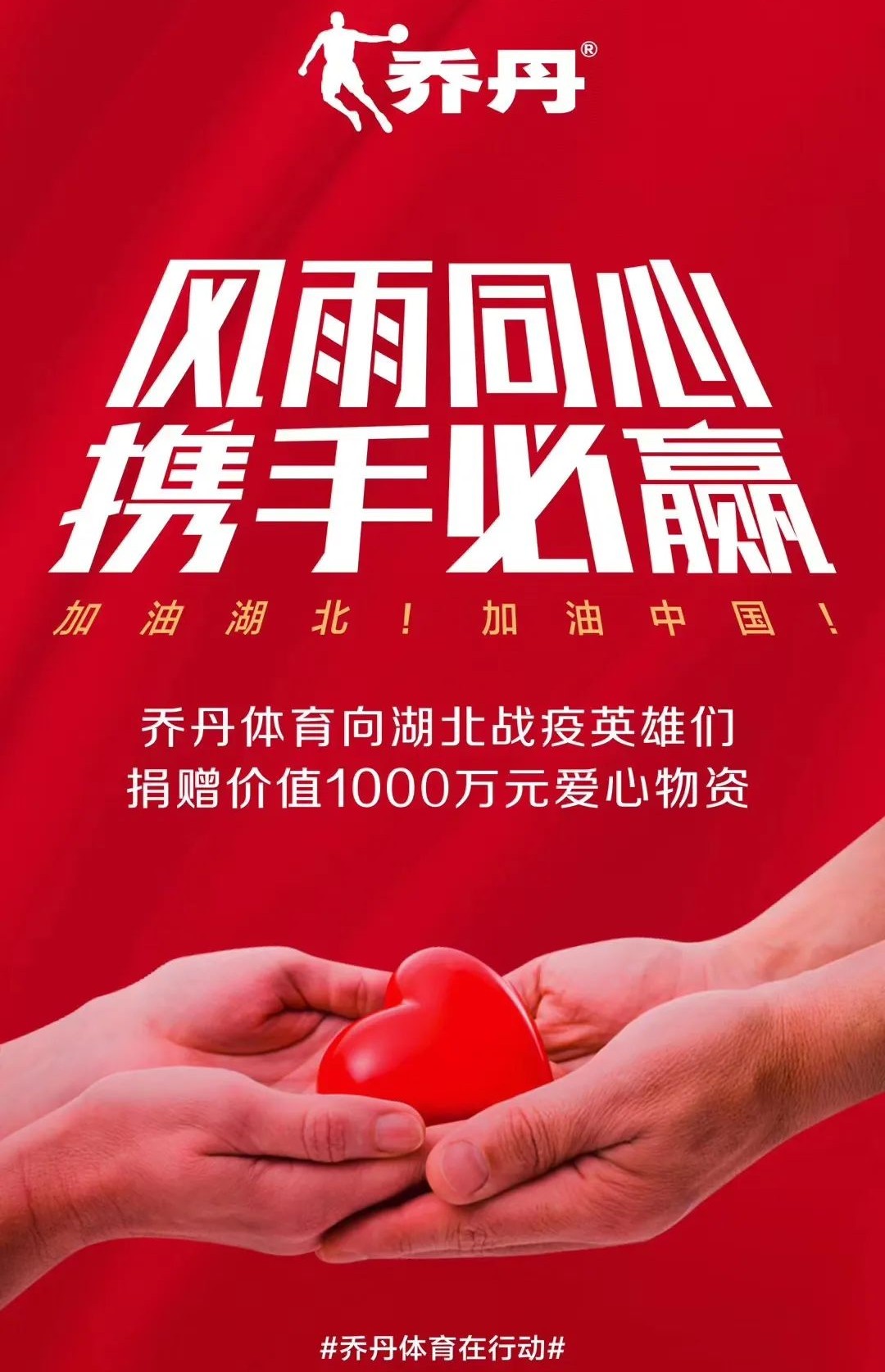 中国乔丹败诉,改名“中国乔杉”?