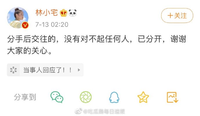 19天发两封分手声明，年轻偶像的恋爱时效越来越短