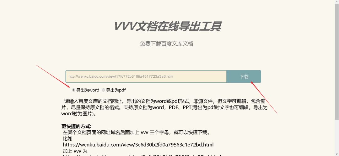 百度文库如何拥有下载券,百度文库的下载券怎么用