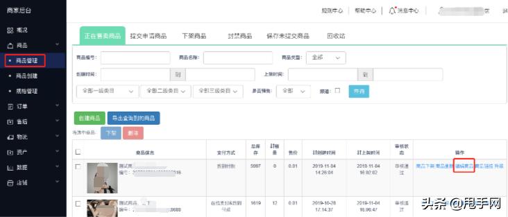 抖音怎么入驻鲁班电商商城,抖音怎么投放鲁班商城