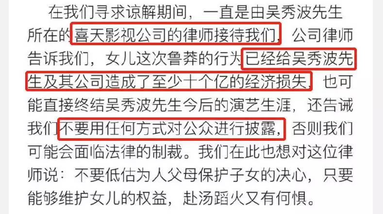 吴秀波女友被判多少年,吴秀波立案侦查合集