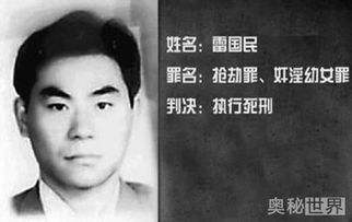 中国最强十大悍匪盘点,中国十大悍匪最详细介绍