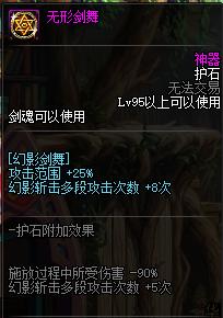 dnf剑魂加点详细,dnf剑魂需要什么手法