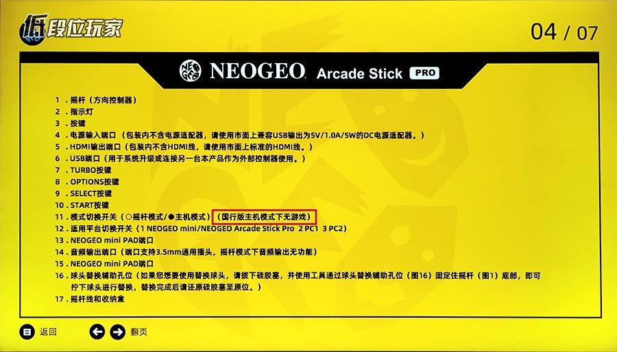 街机摇杆该怎么选游戏,非主流街机摇杆