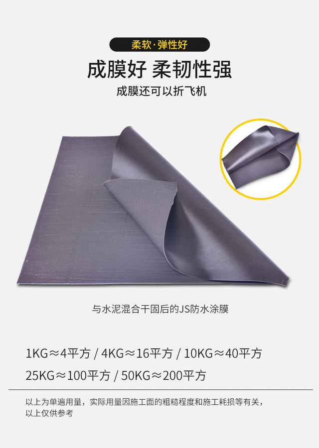 js防水材料的应用范围,js防水组成