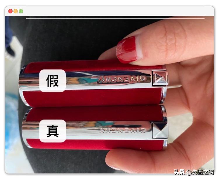 纪梵希限定黑丝绒口红真假辨别,纪梵希红丝绒口红真假鉴别