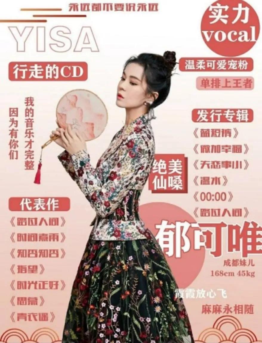 张雨绮宁静互动视频,伊能静宁静张雨绮怼节目组