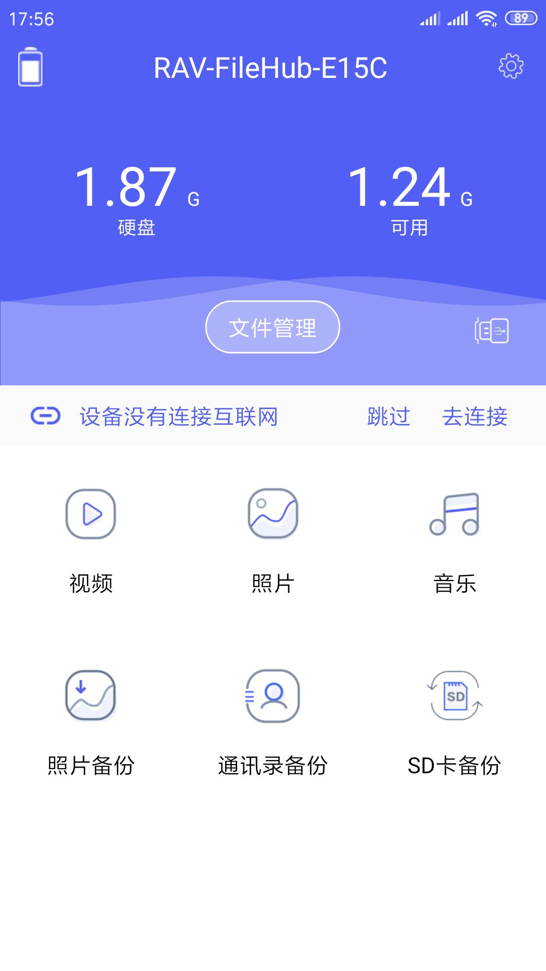 你有乾坤袋，我有RAVPOWERFileHub多功能文件宝