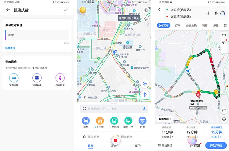 emui系统有智慧语音吗,emui10.1智能语音
