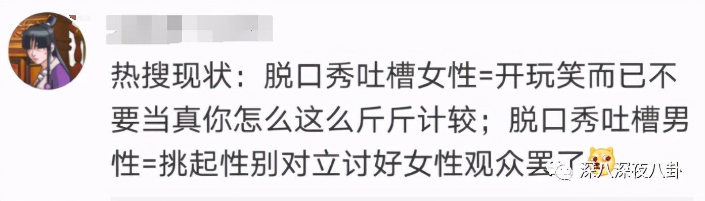 是我们太敏感，还是他们在引战？
